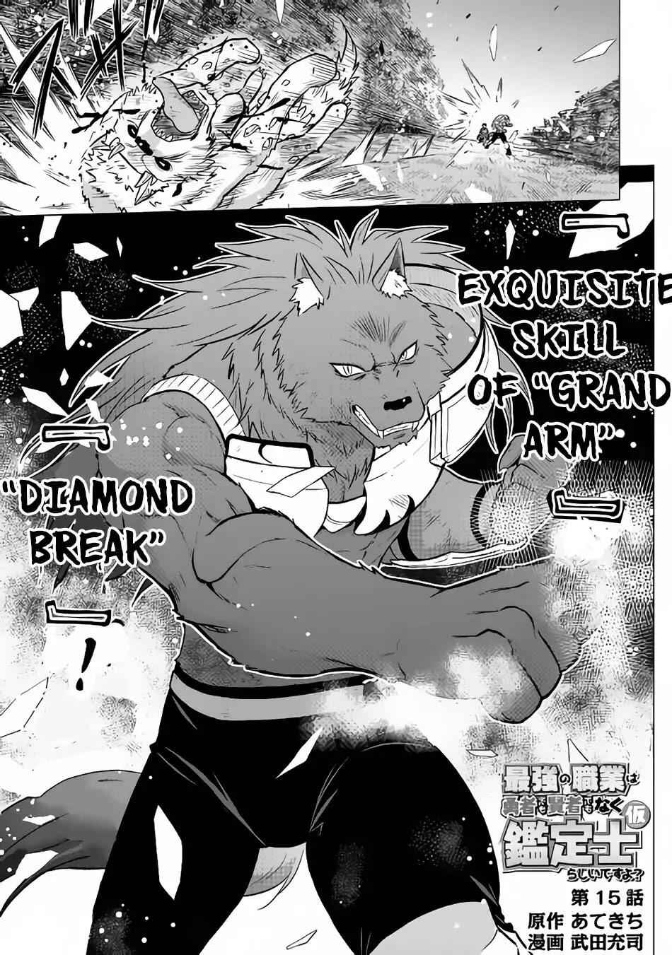 It Seems the Strongest Job is Not Hero nor Sage, but Inspector (Provisional) Instead? Chapter 15 2